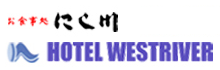 H ɂ HOTEL WESTRIVER